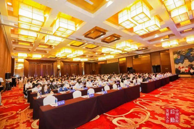 管理升维·智慧转型|第三届中国医院后勤发展大会于杭州盛大开幕