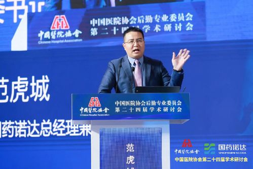 国药诺达出席 2020中国医院学术研讨会 解密智慧医院 技术引擎